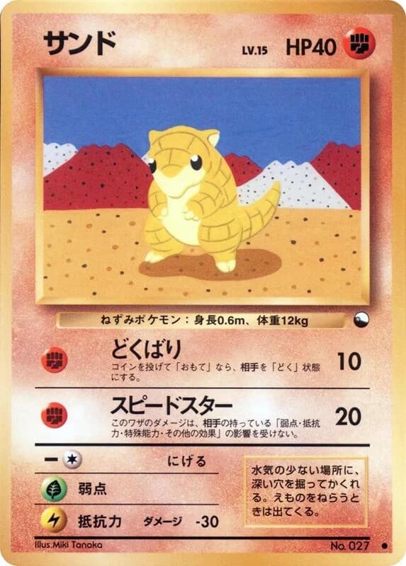 Sandshrew
