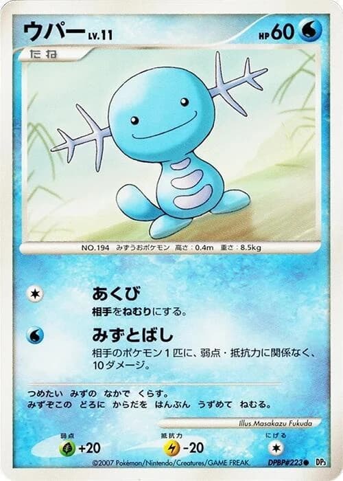 Wooper
