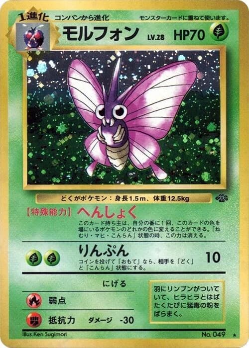 Venomoth