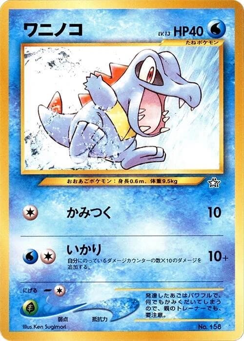 Totodile