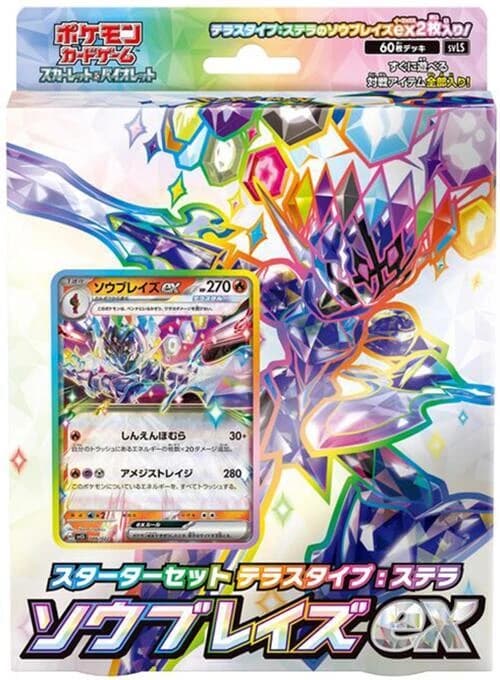 Ceruledge ex Stellar Tera Type Starter Set