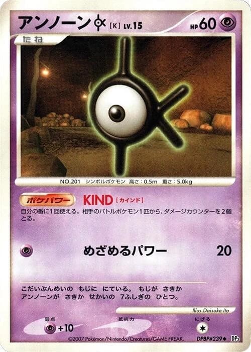 Unown K