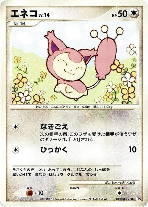Skitty