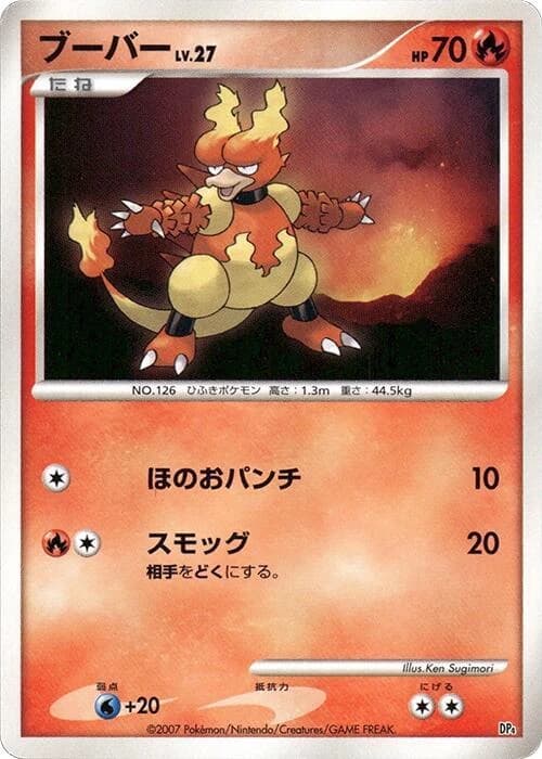 Magmar