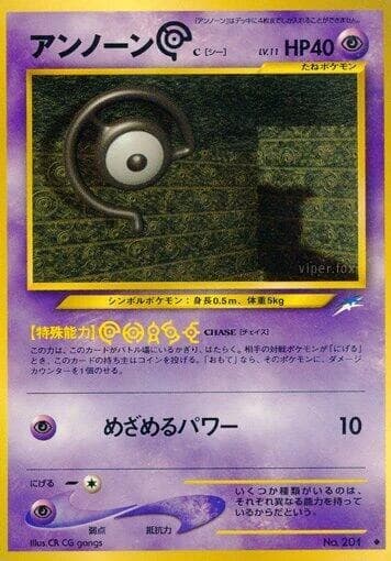 Unown C