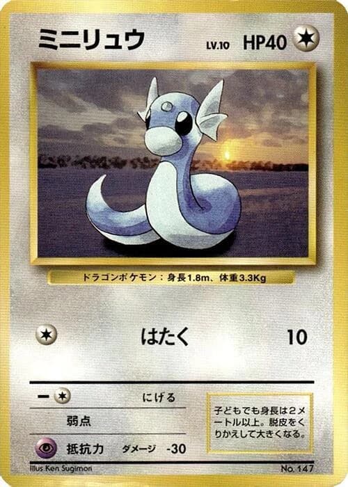 Dratini