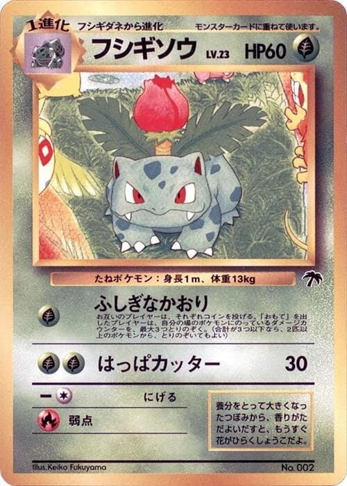Ivysaur