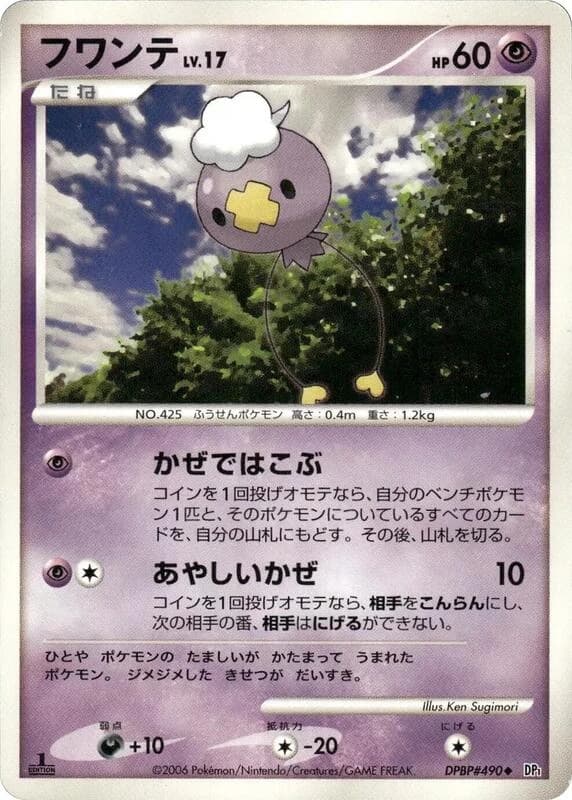 Drifloon