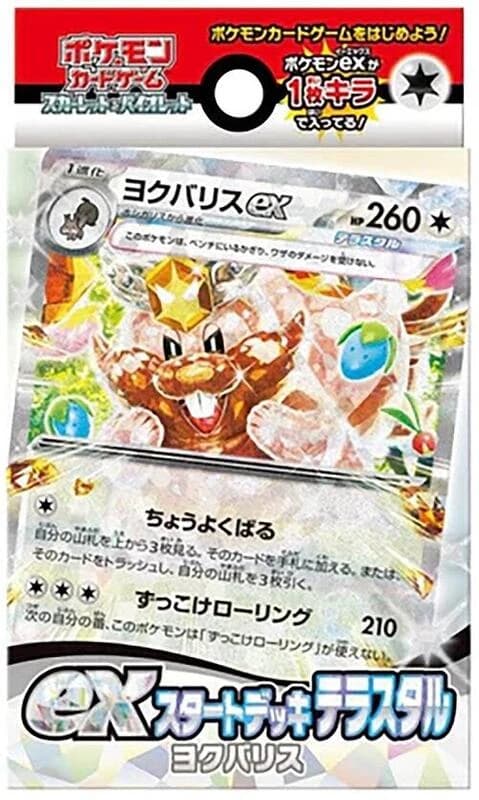 ex Start Deck Terastal Yokubarisu