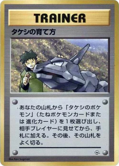 Brock's Training Method