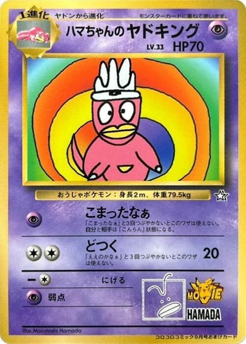 Hama-chan's Slowking