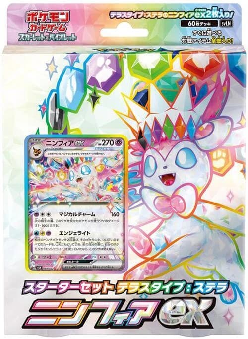 Sylveon ex Stellar Tera Type Starter Set