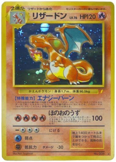 Charizard