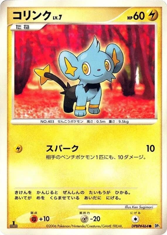 Shinx