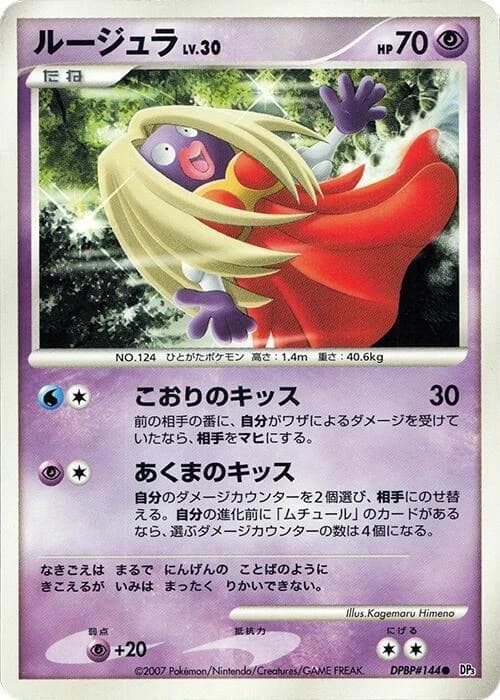 Jynx