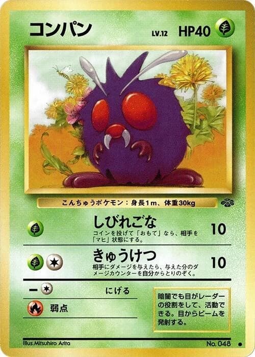 Venonat