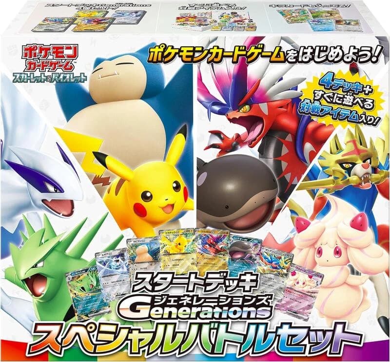 Start Deck Generations Special Battle Set