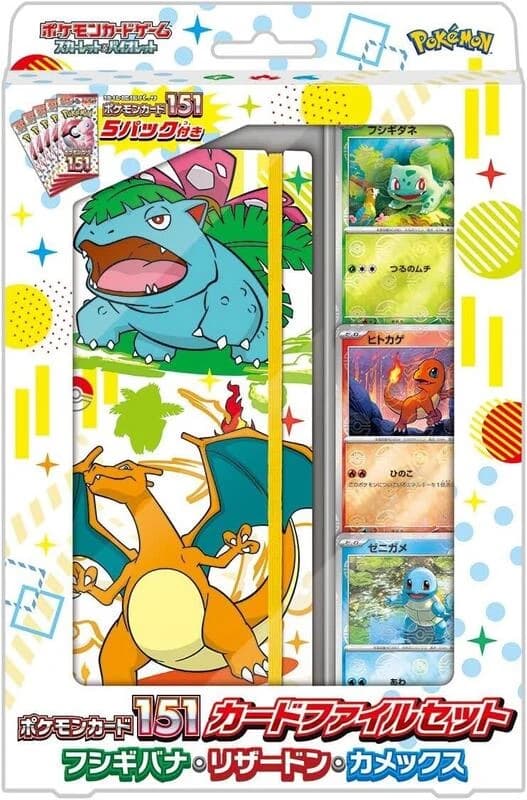 Pokemon Card 151 Card File Set - Venusaur, Charizard, Blastoise