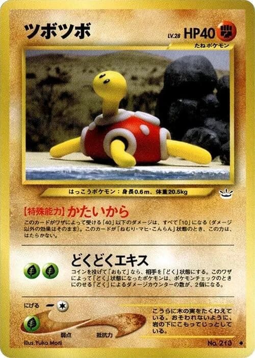 Shuckle