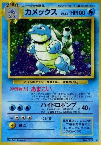 Blastoise