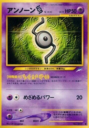 Unown S