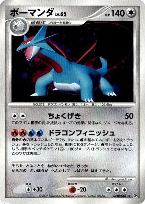 Salamence