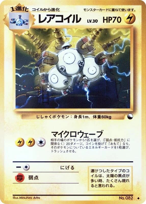Magneton