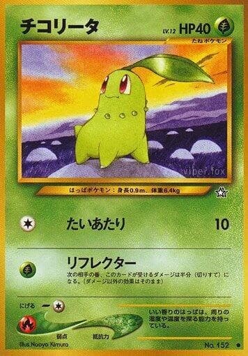 Chikorita