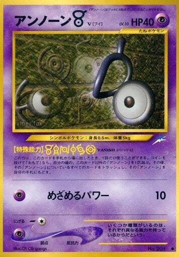 Unown V