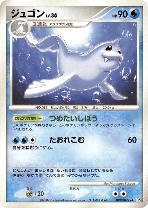Dewgong