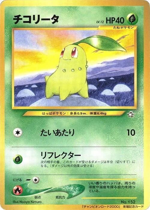 Chikorita