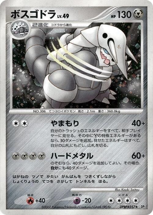 Aggron