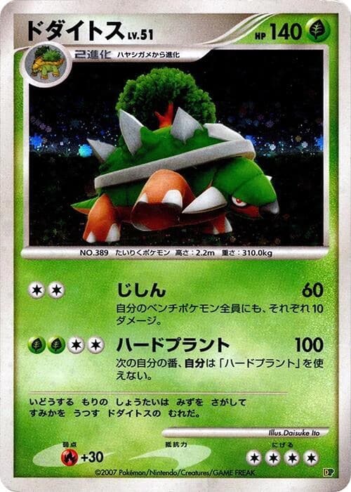 Torterra