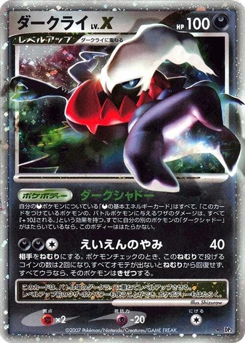 Darkrai LV.X