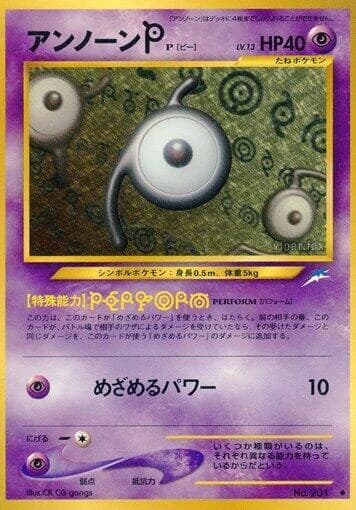 Unown P